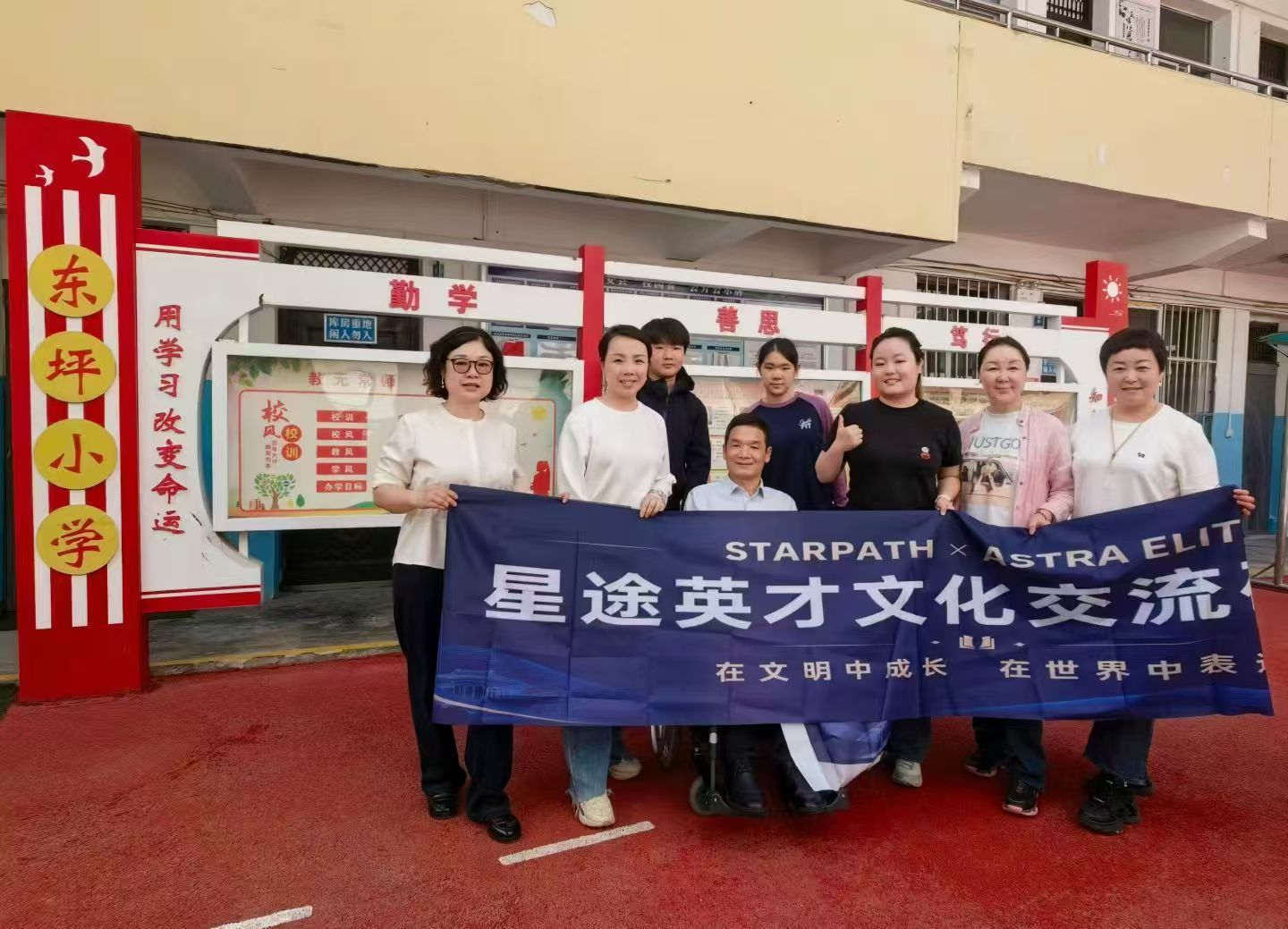 <strong>微光汇聚，与光同行：星途英才走进镇安东坪小学开启公益之旅</strong>
